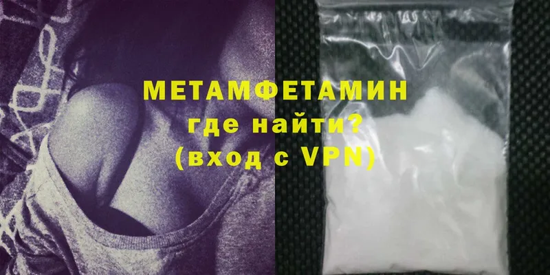 Первитин Methamphetamine  Фролово 