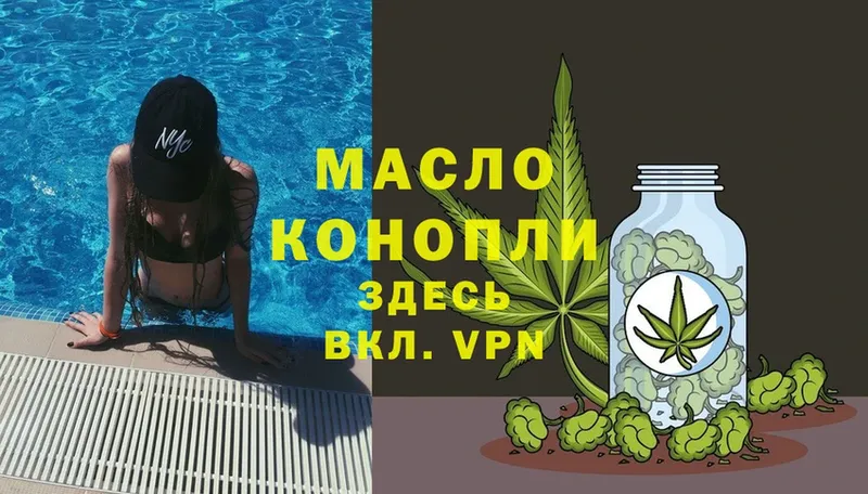 Дистиллят ТГК THC oil  Фролово 